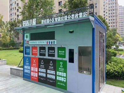 垃圾分类房