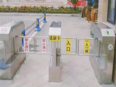 翼闸