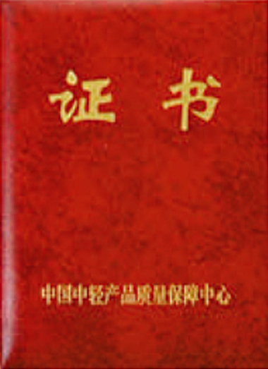 证书