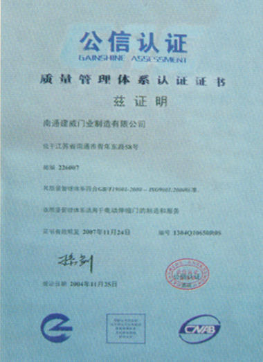 公信认证